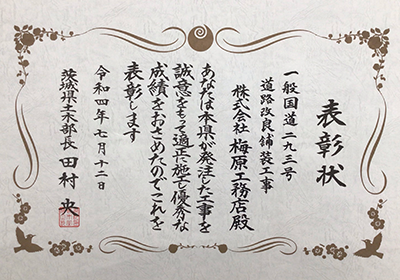 02国補地道第02-03-646-0-006号　道路改良舗装工事
