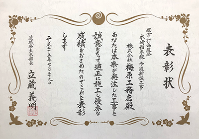 国補街整第24-08-947-0-001号　国補街整第23-08-355-0-008号　合併　歩道新設工事