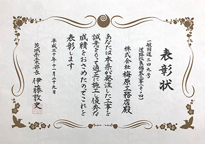 国補地道第28-03-335-0-007号 　道路改良舗装工事（その４）